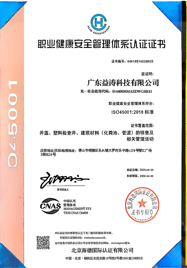 城北荣誉证书