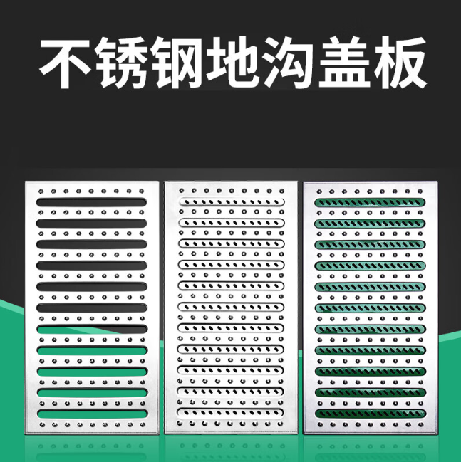城北不锈钢沟盖板展示